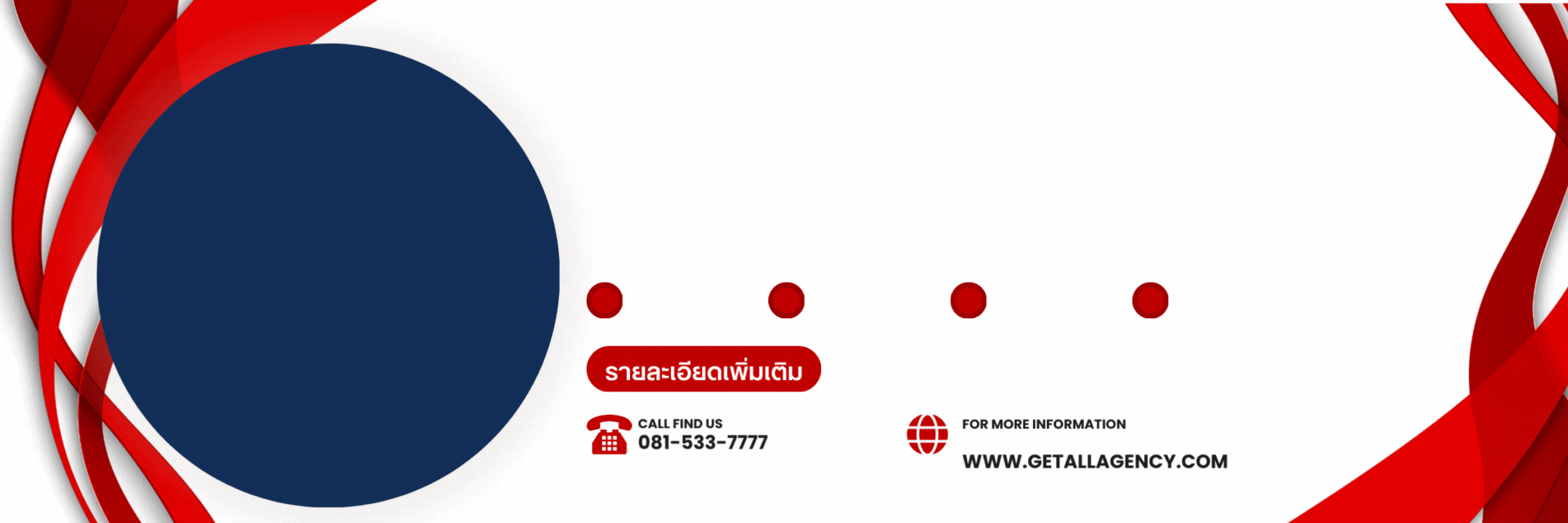 get all agency ชิงโชค จับรางวัล ขออนุญาตชิงโชค ครบวงจร