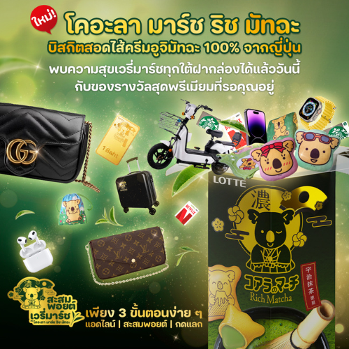ชิงโชค จับรางวัล ขออนุญาตชิงโชค ชิงโชคครบวงจร