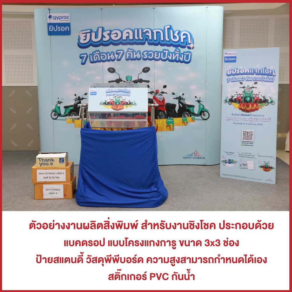 luckydraw license