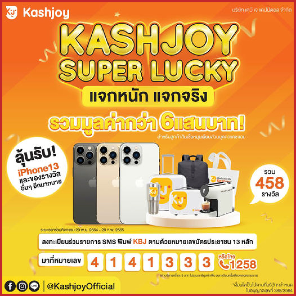 luckydraw license