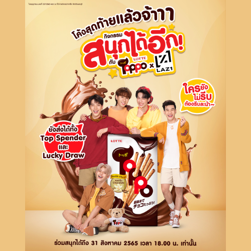 ชิงโชค จับรางวัล ขออนุญาตชิงโชค ชิงโชคครบวงจร