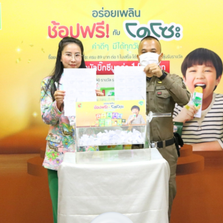 luckydraw license