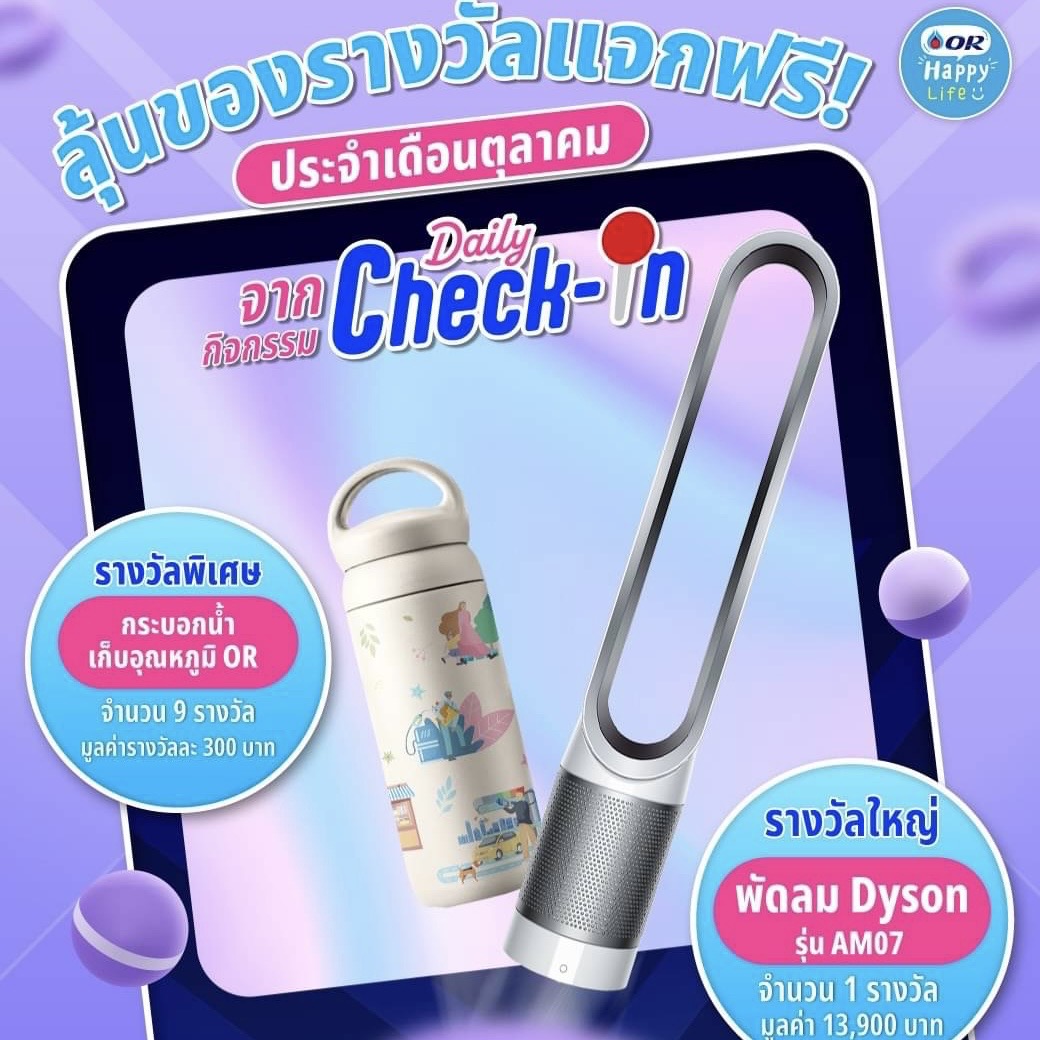 ชิงโชค จับรางวัล ขออนุญาตชิงโชค ชิงโชคครบวงจร