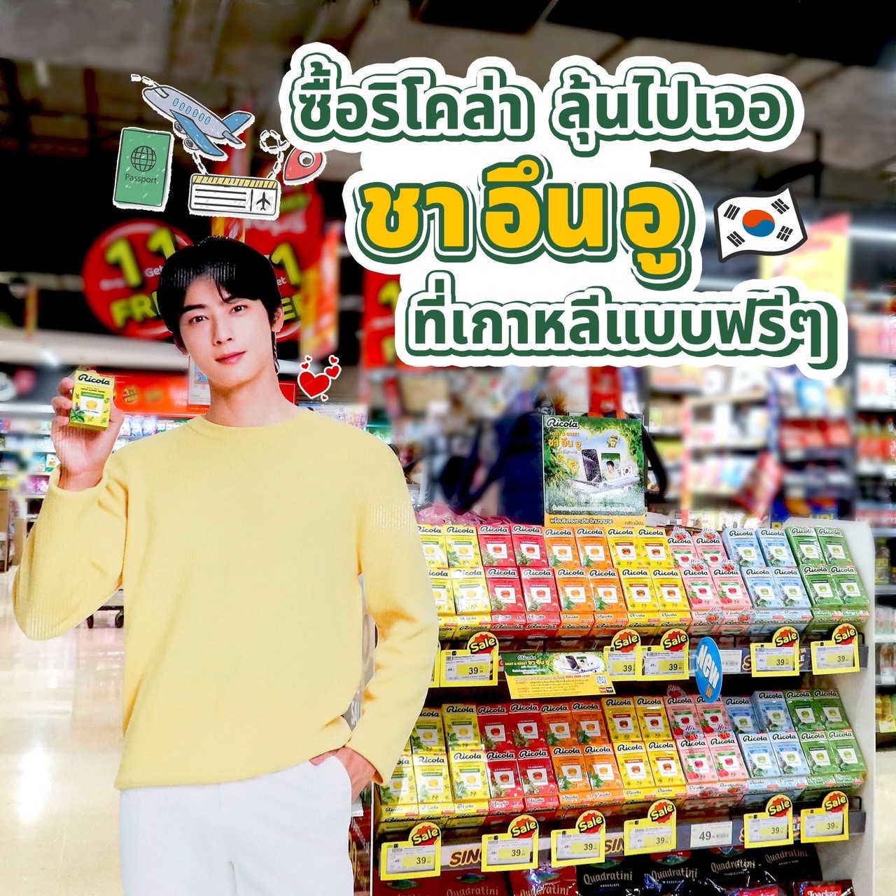 ชิงโชค จับรางวัล ขออนุญาตชิงโชค ชิงโชคครบวงจร