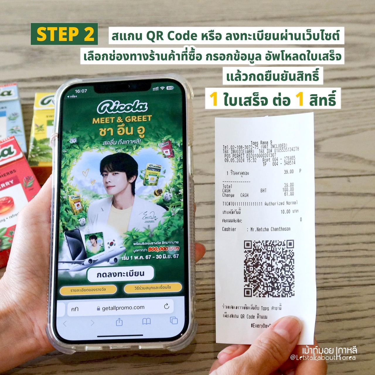 ชิงโชค จับรางวัล ขออนุญาตชิงโชค ชิงโชคครบวงจร